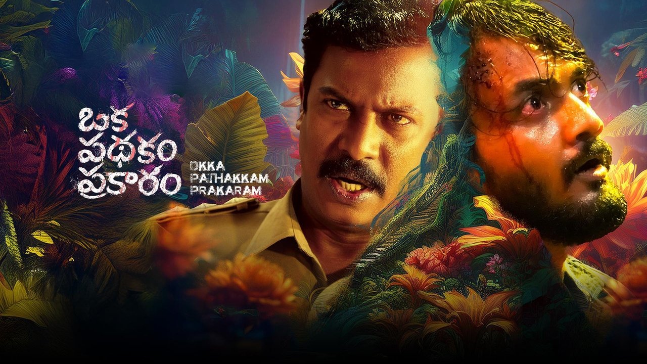 Oka Pathakam Prakaaram backdrop
