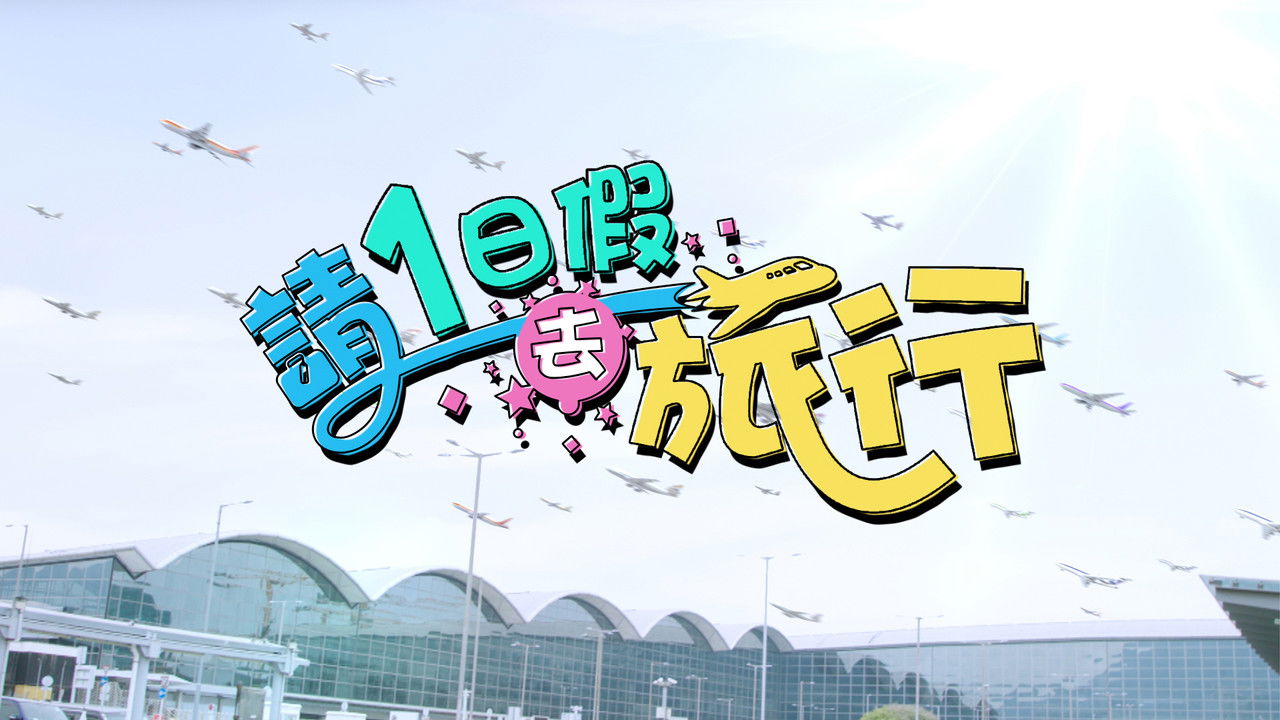 Long Weekend Getaways backdrop