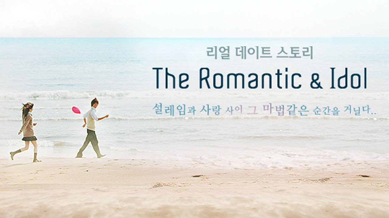 The Romantic & Idol backdrop