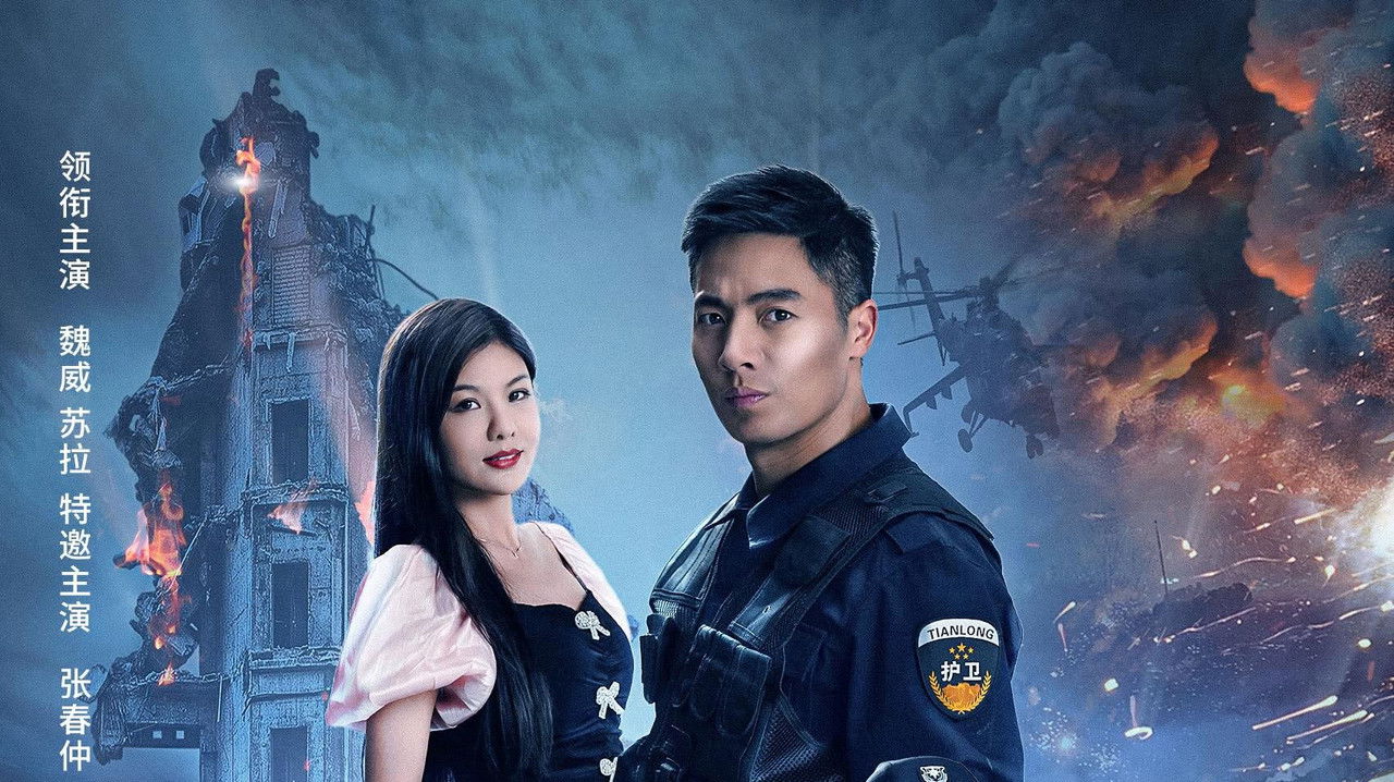 天龙押运 backdrop