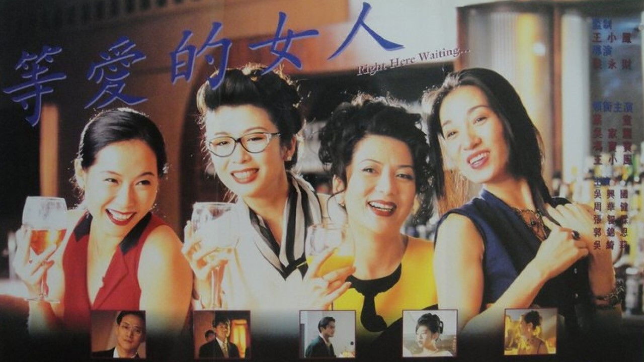 Right Here Waiting... backdrop