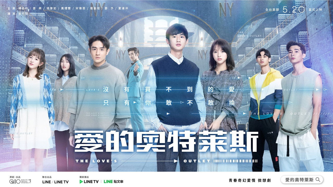 The Love's Outlet backdrop