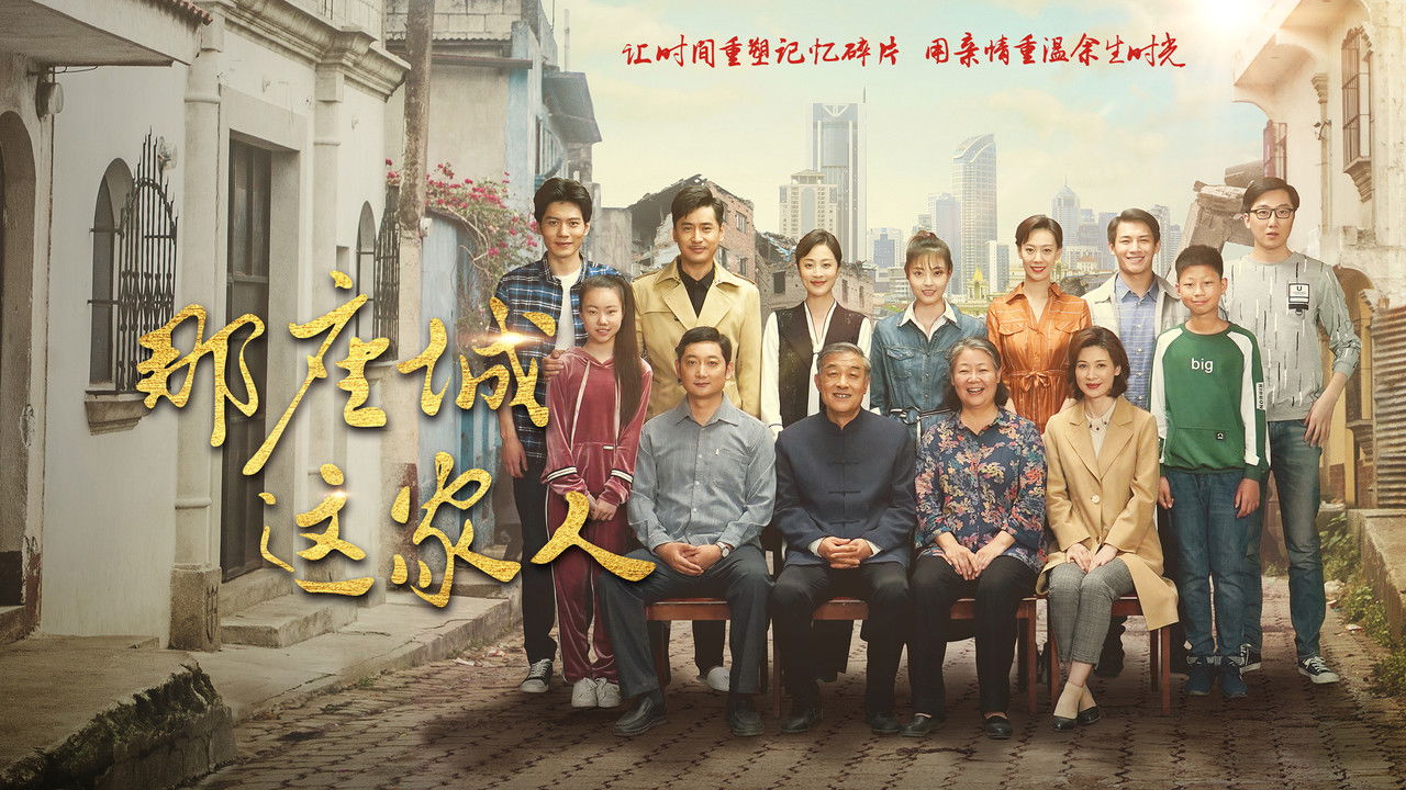 The City of the Family backdrop