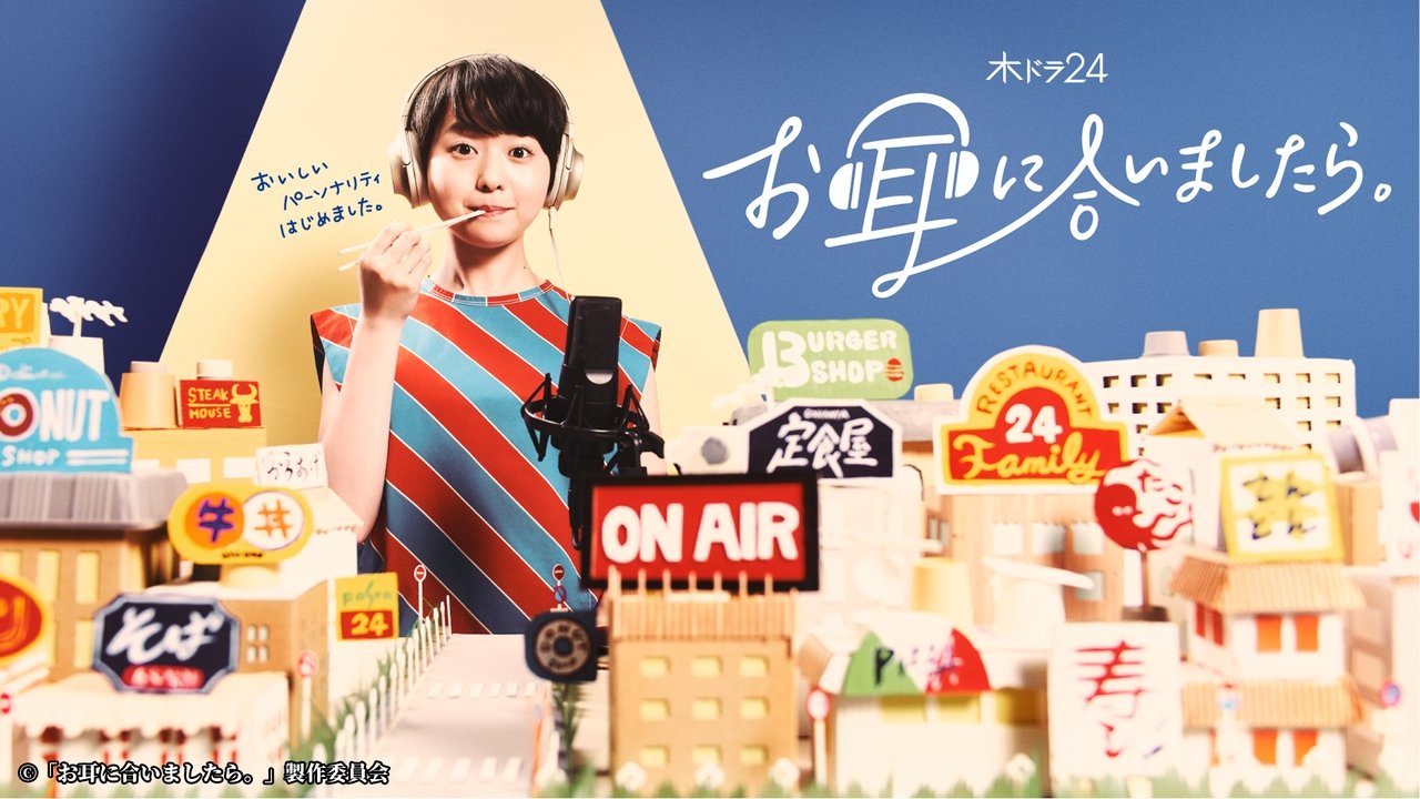 If You Like What You Hear backdrop