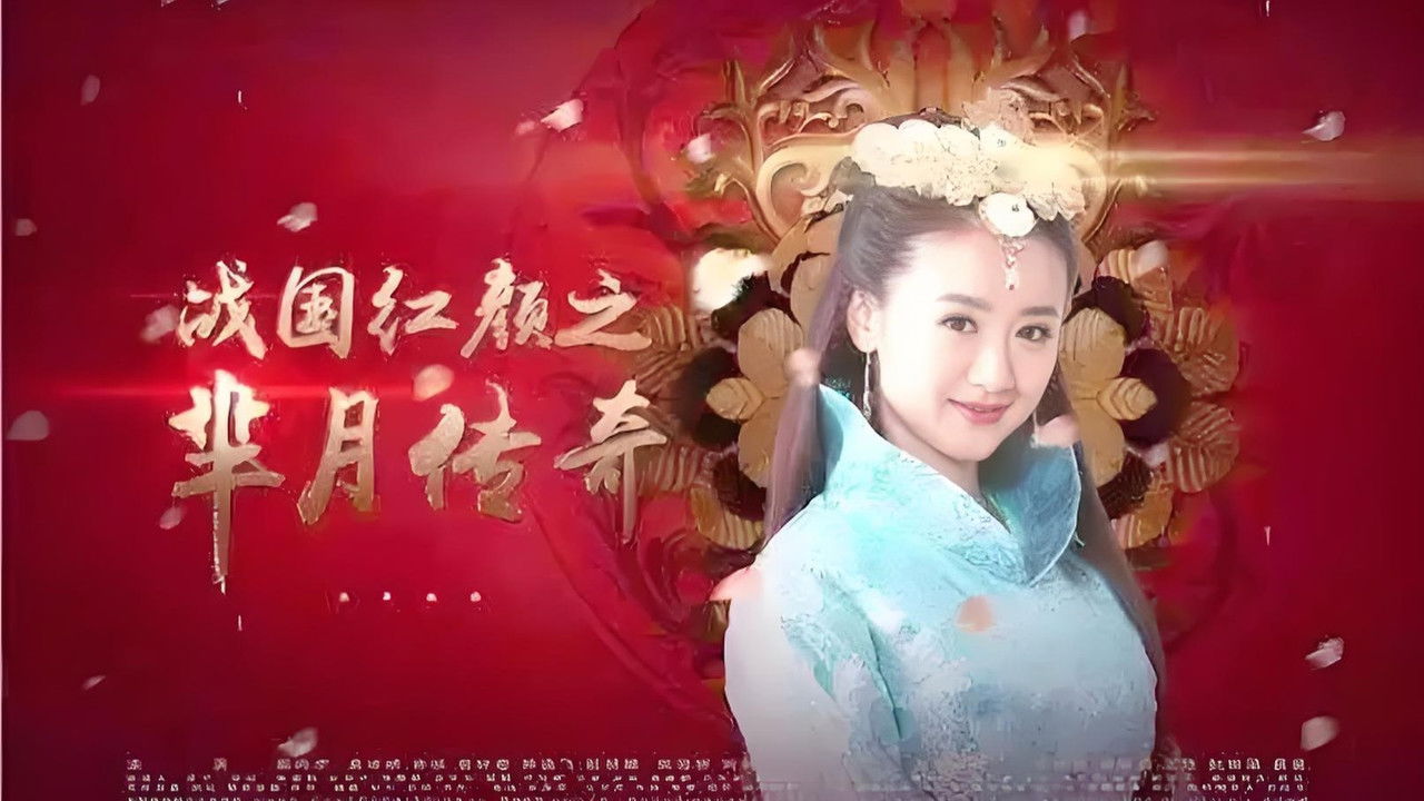 Legend of the Warring States: The Tale of Mi Yue backdrop