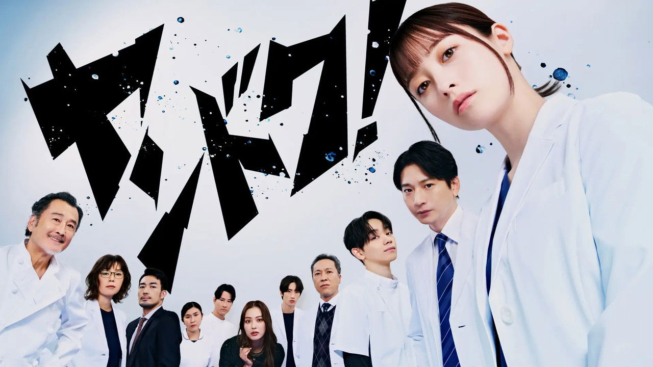 Delinquent to Doctor backdrop