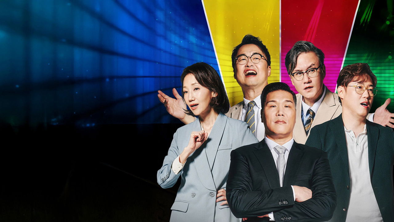 역사 이야기꾼들 backdrop