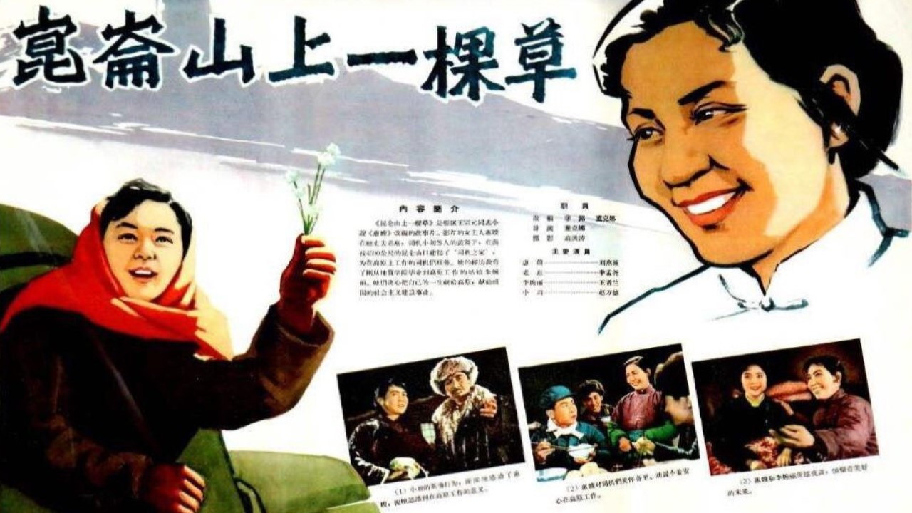 A Blade of Grass on the Kunlun Mountains backdrop