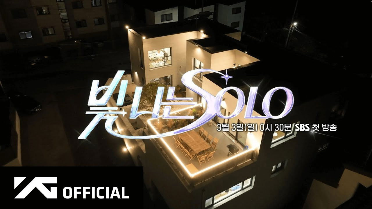 Shining Solo backdrop