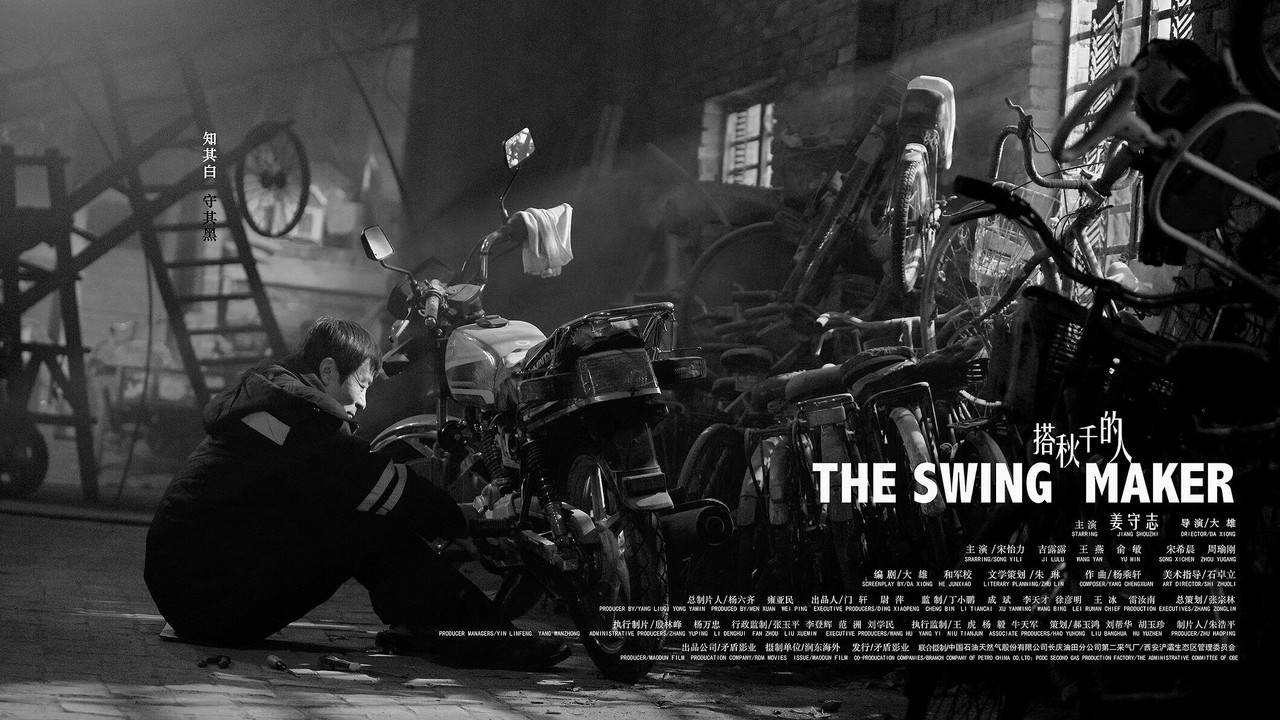 The Swing Maker backdrop