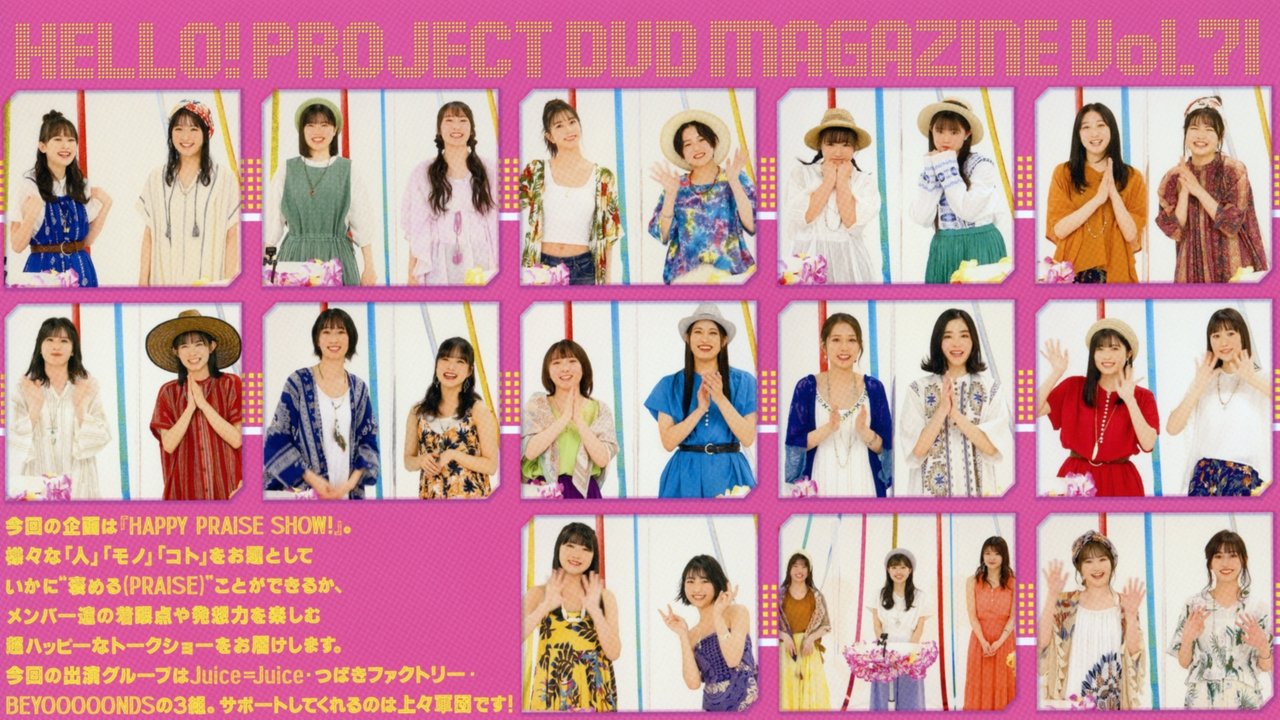 Hello! Project DVD Magazine Vol.71 backdrop
