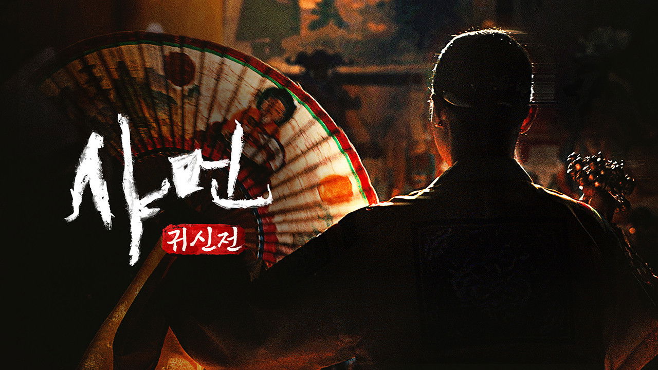 Shaman: Whispers from the Dead backdrop