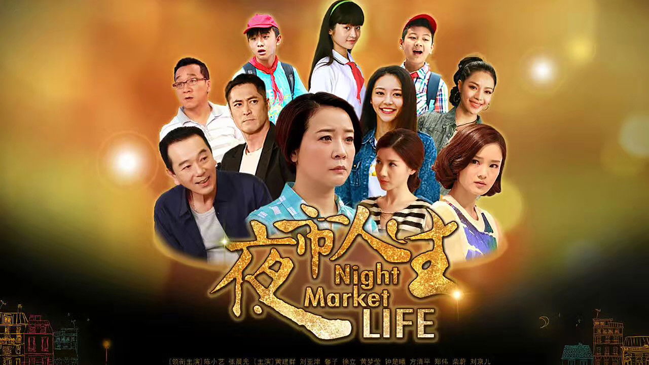 Night Market Life backdrop