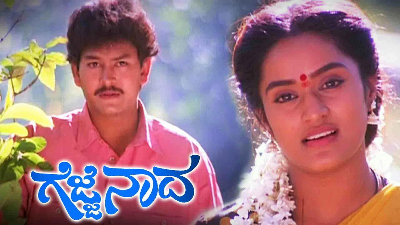 Gejje Naada backdrop