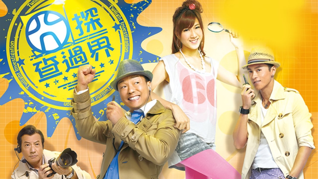 Twilight Investigation backdrop