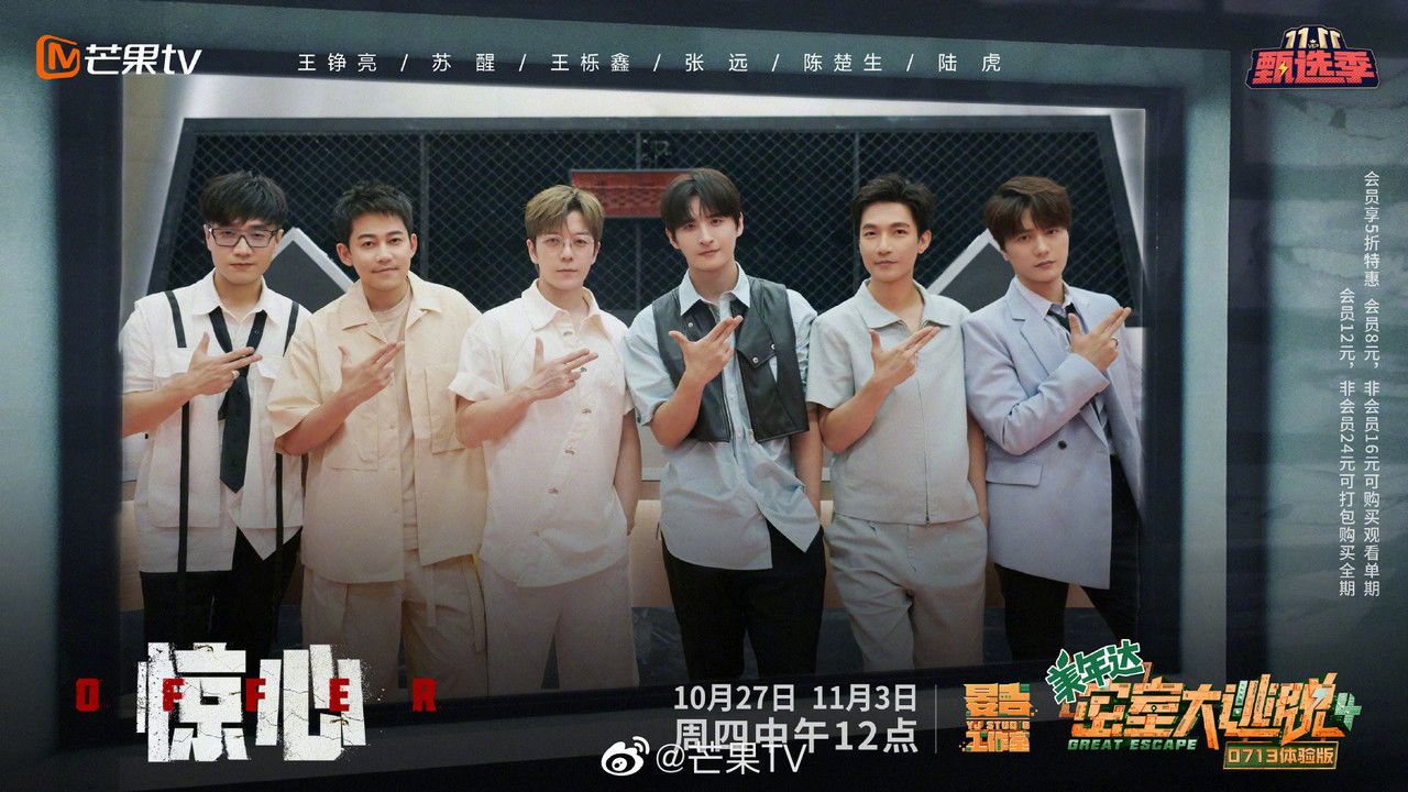 Great Escape 0713 Trail Version backdrop