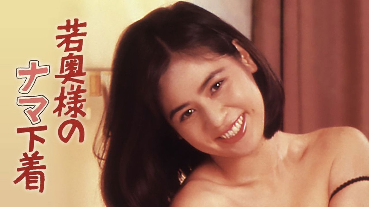 Waka okusama no nama shitagi backdrop