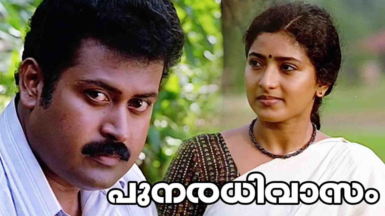 Punaradhivasam backdrop