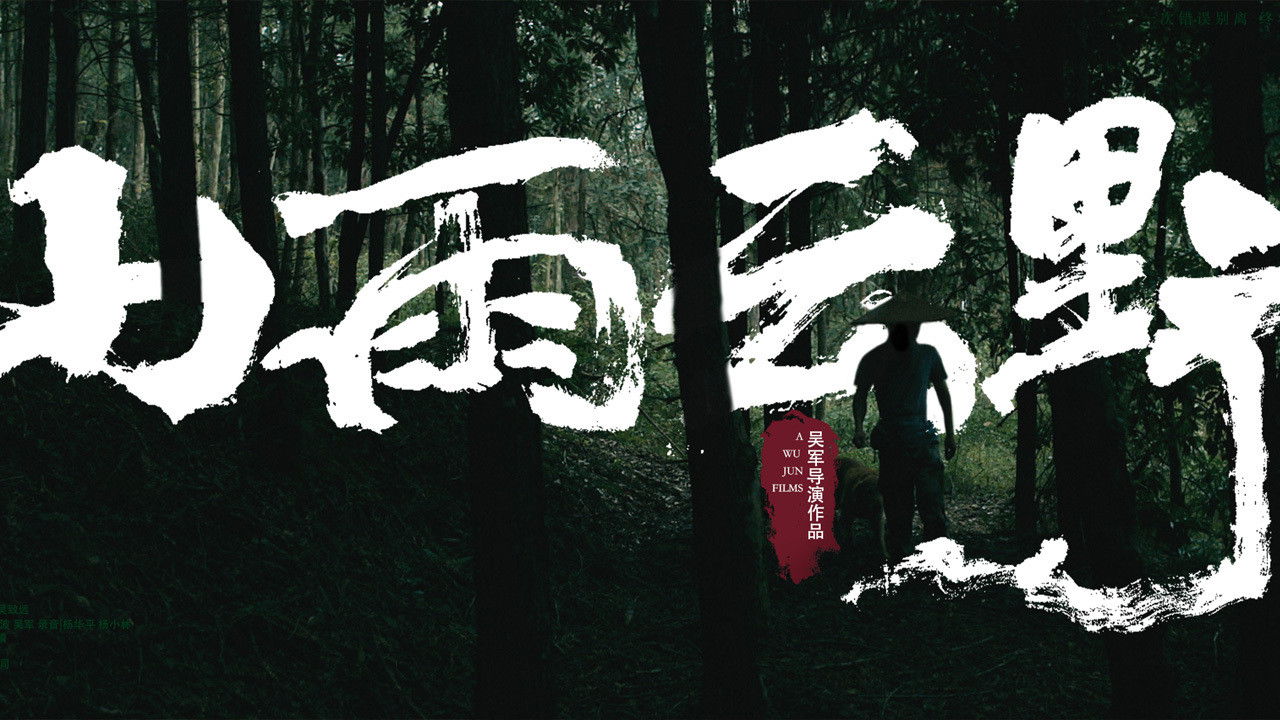 Clouds on the Wild Mountains backdrop