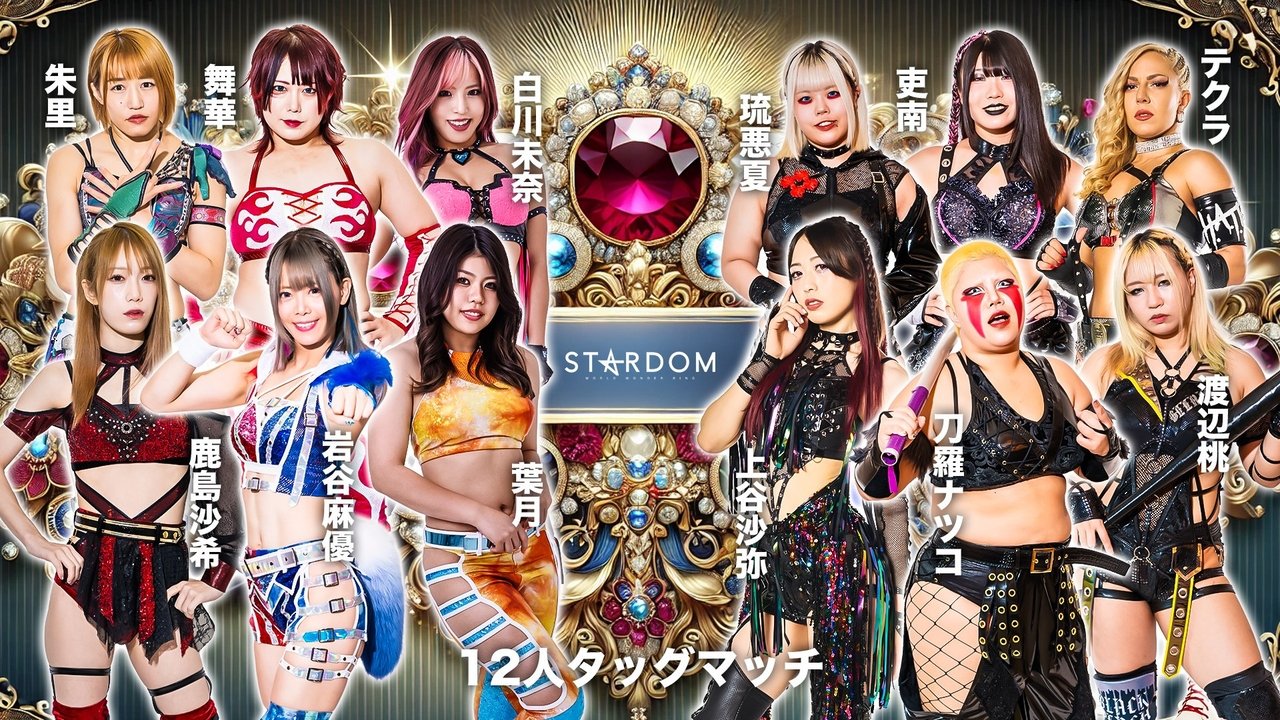 Stardom Award 2024 in Takadanobaba ~Day 1~ backdrop