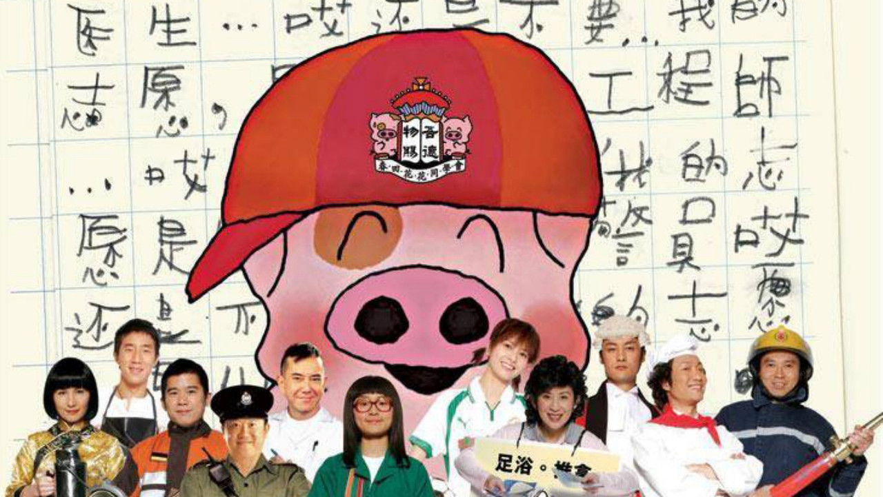 McDull, the Alumni backdrop