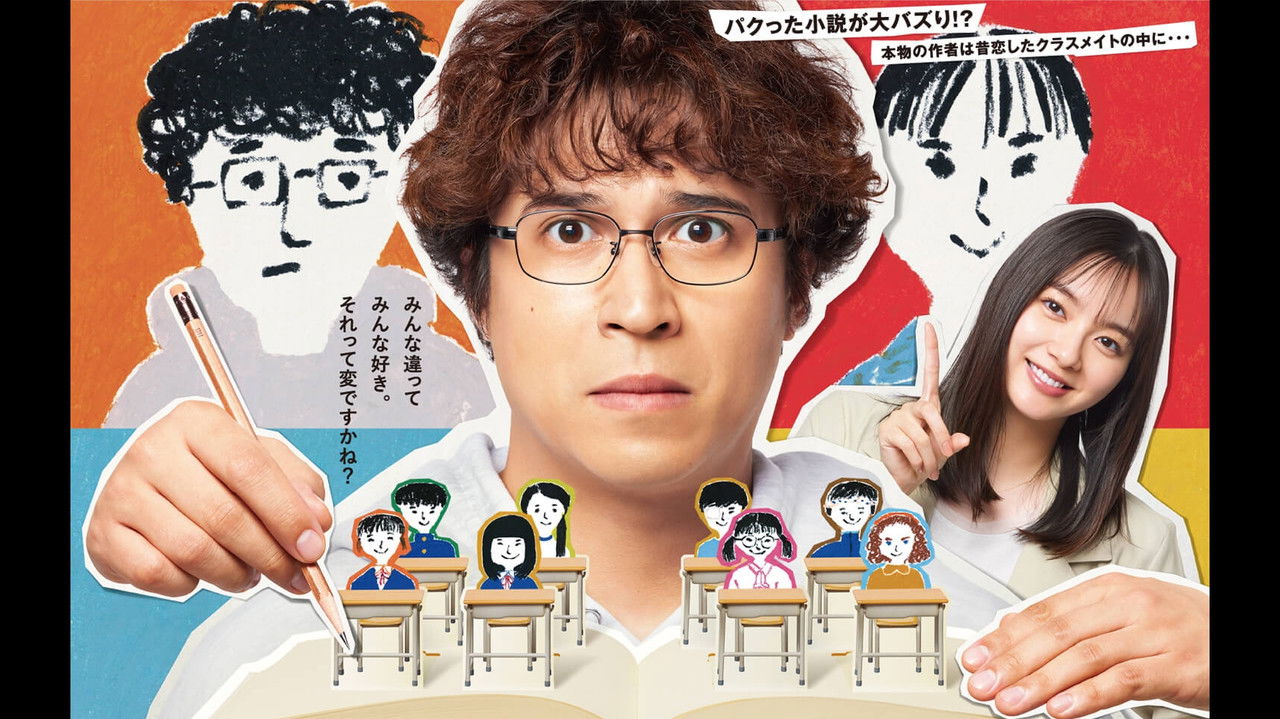 I Liked All My Female Classmates backdrop