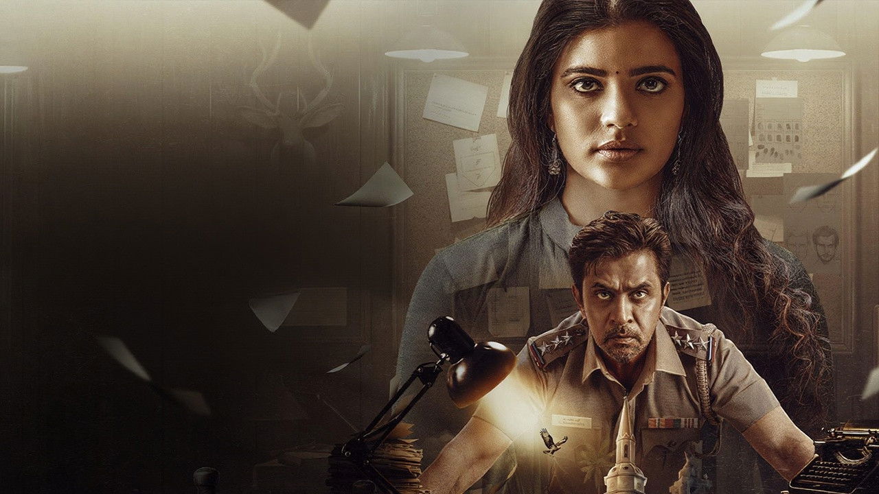 Mufti Police backdrop