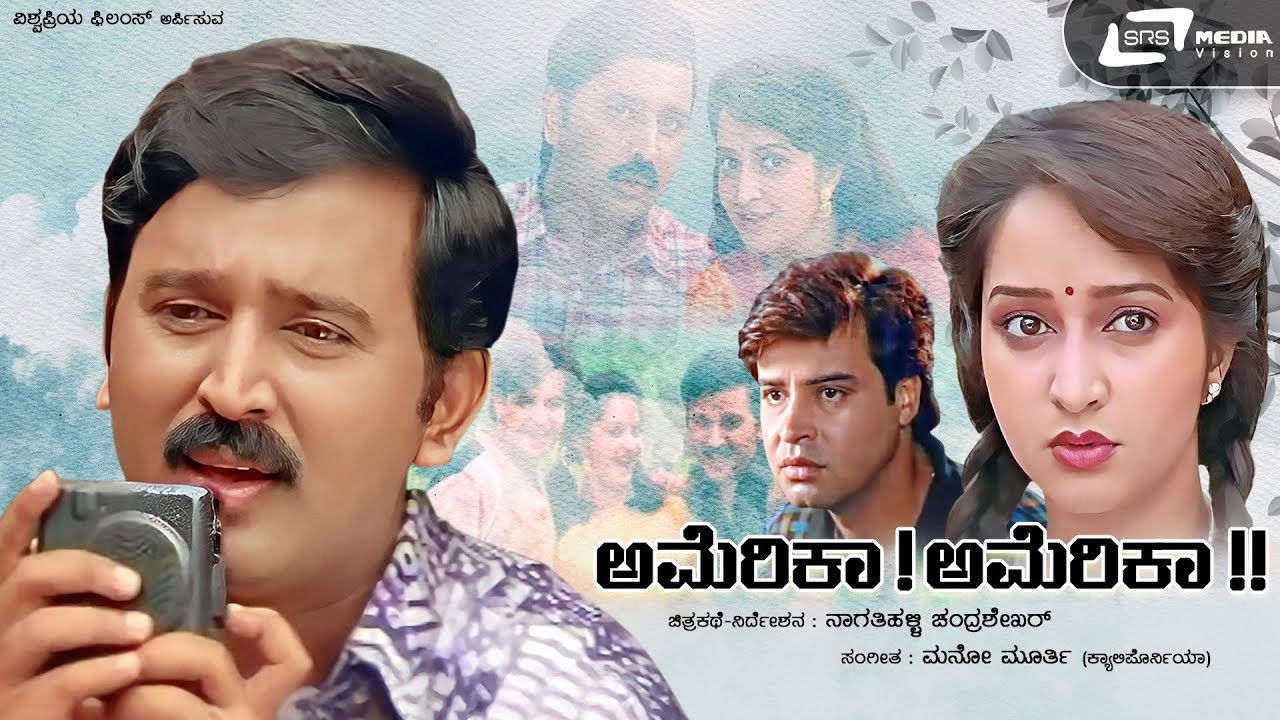 America America backdrop