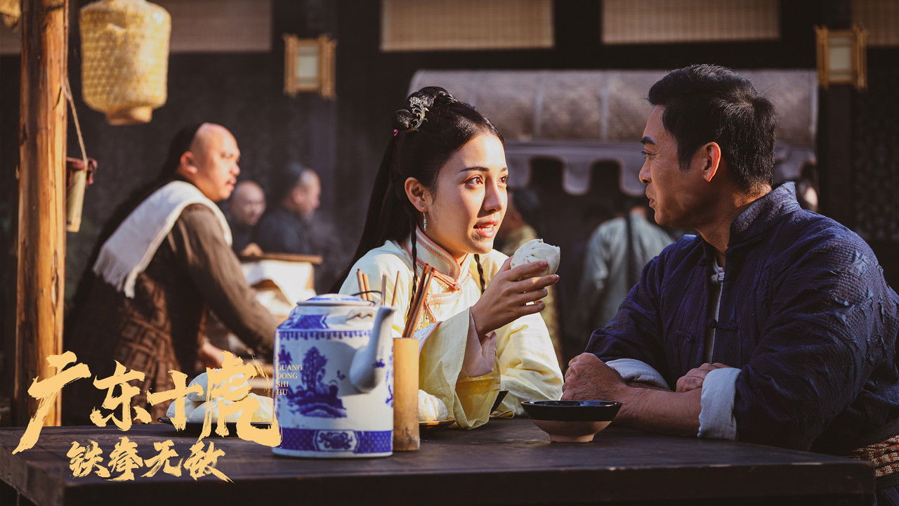 Ten Tigers of Guangdong: Invincible Iron Fist backdrop