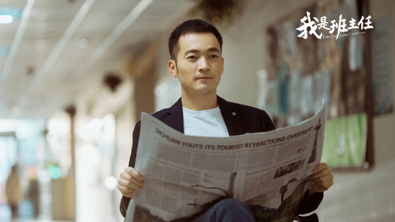 I Am the Head Teacher backdrop