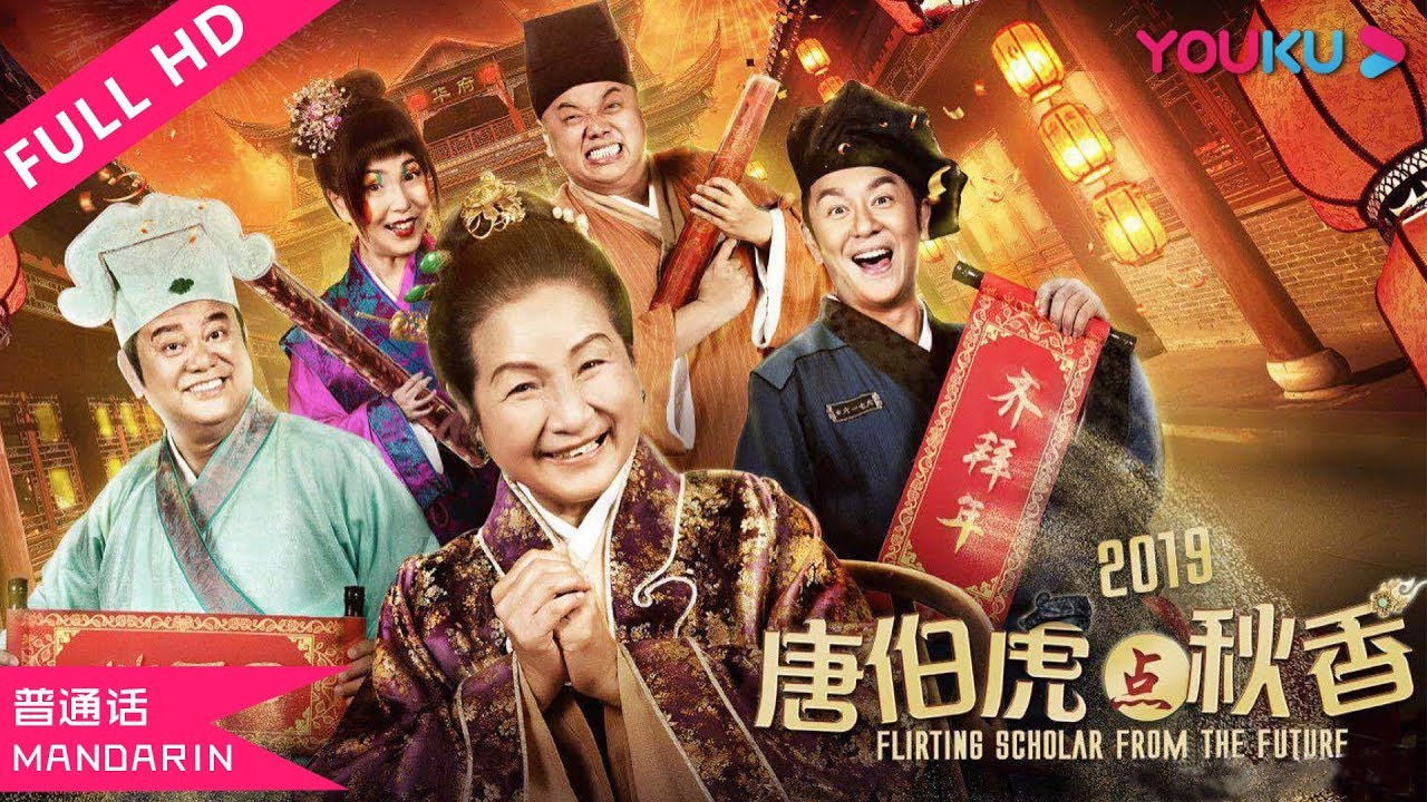 Flirting Scholar from the Future backdrop