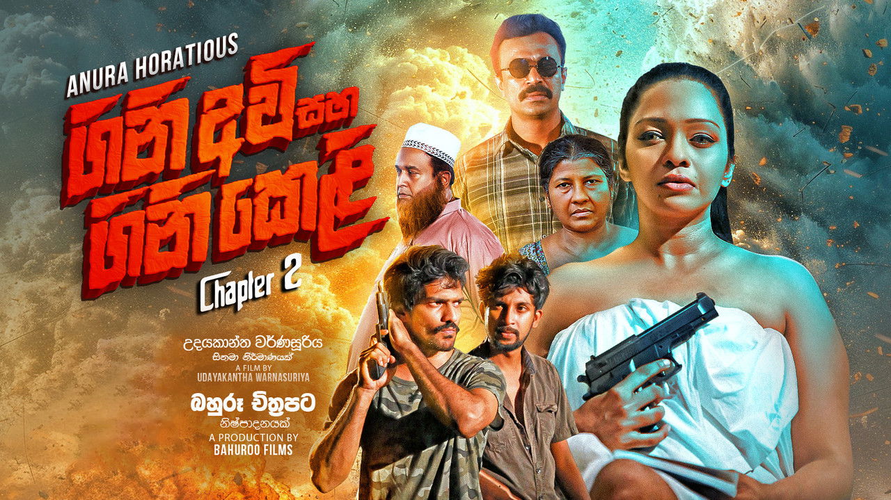 Firearms and Fireworks: Chapter 2 backdrop