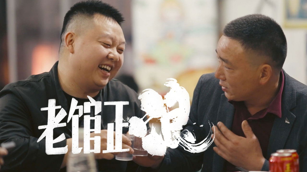 Hole-in-the-Walls backdrop