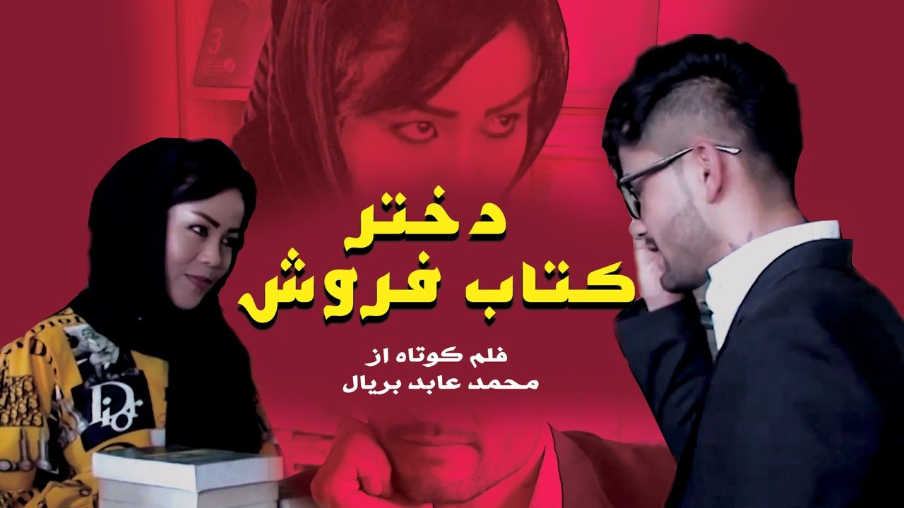 The Book Seller’s Daughter backdrop