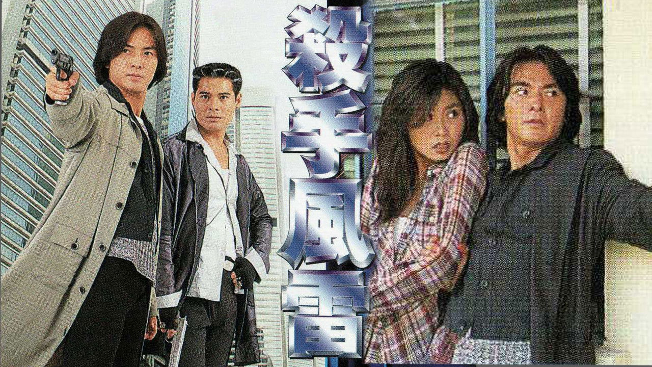 Killer Codes backdrop