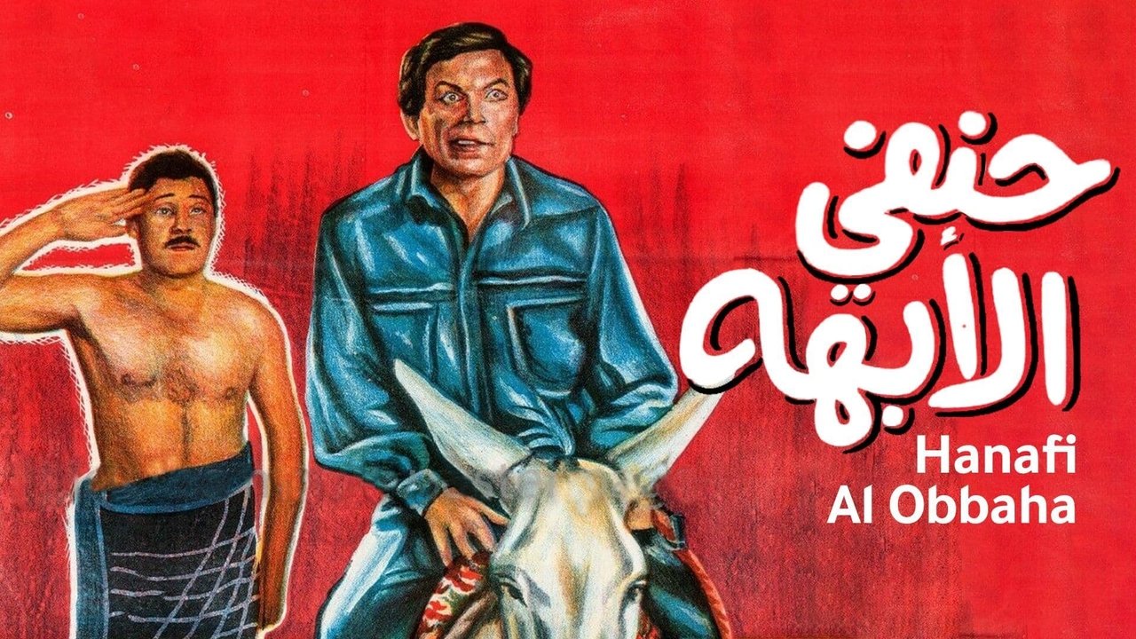 His Highness Hanafy backdrop