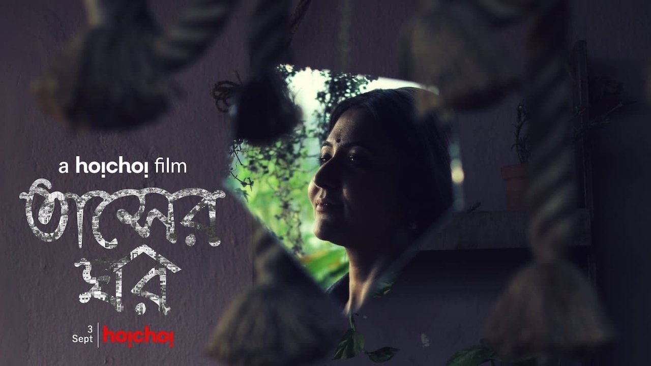 Tasher Ghawr backdrop