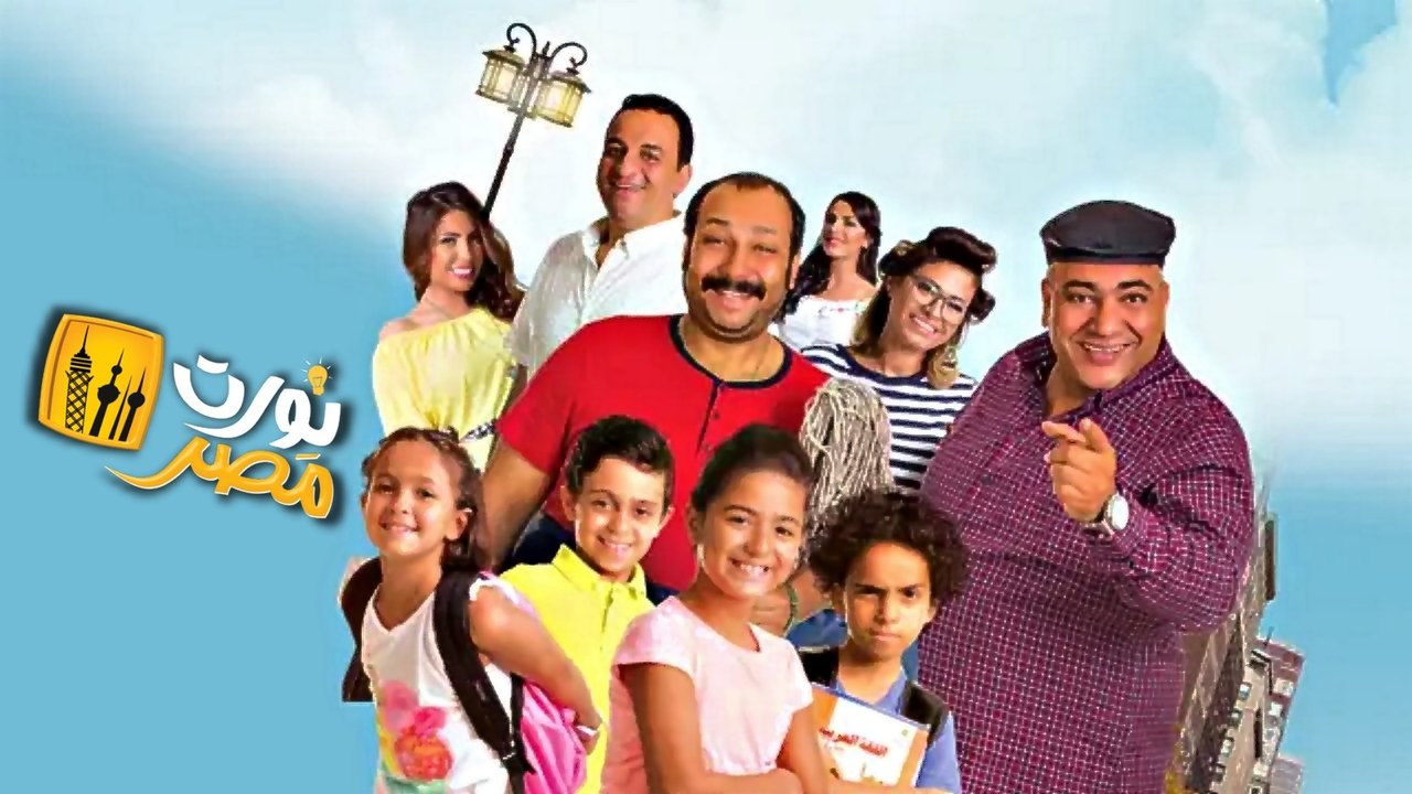 Nawwart Masr backdrop