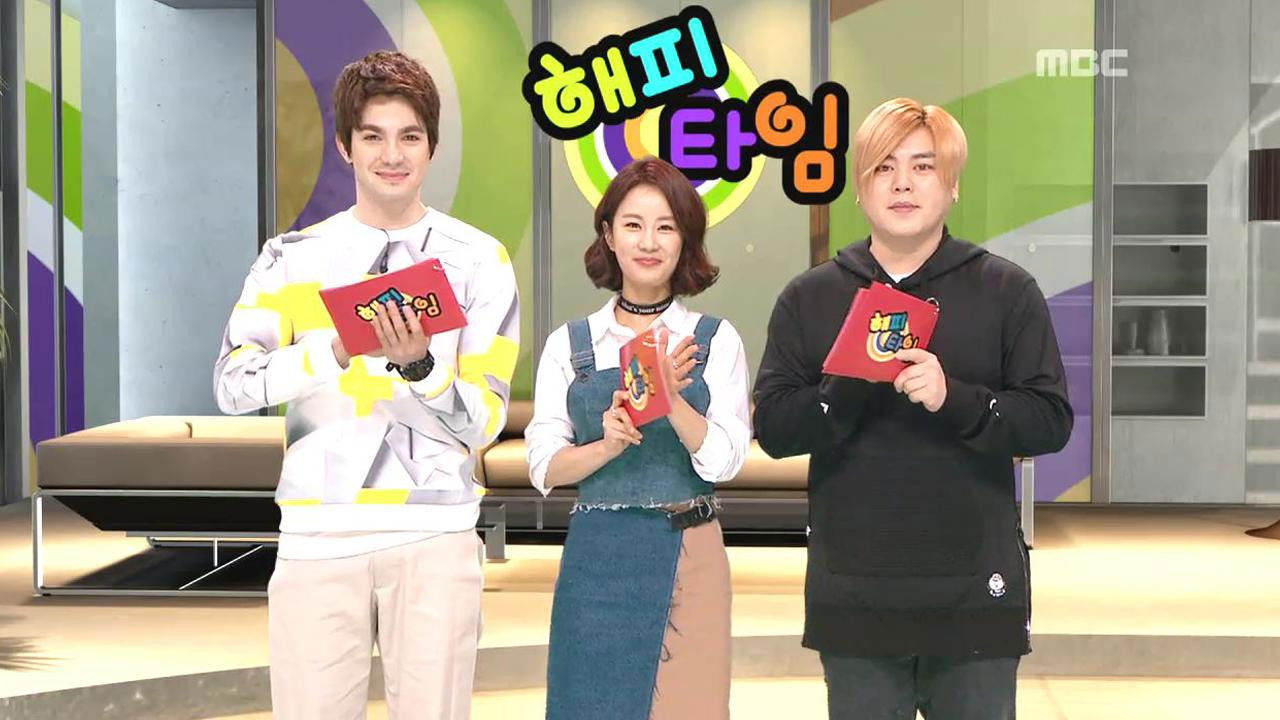 해피타임 backdrop