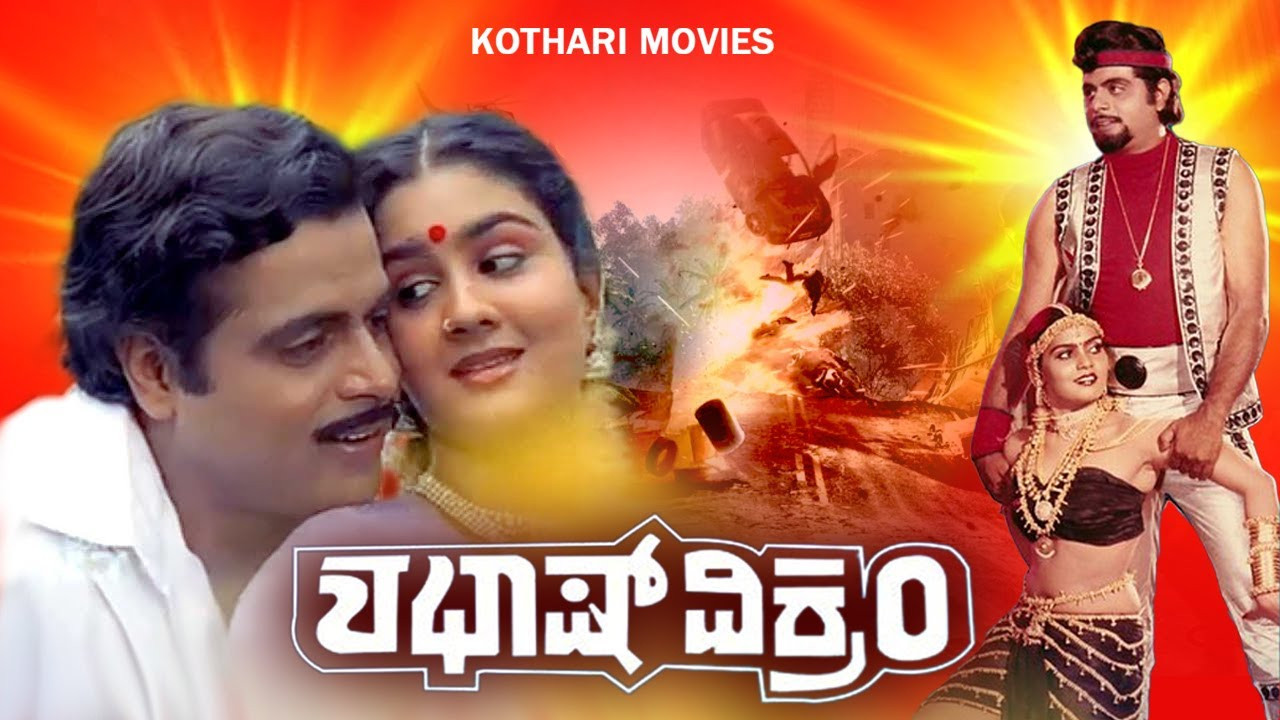 Shabash Vikram backdrop