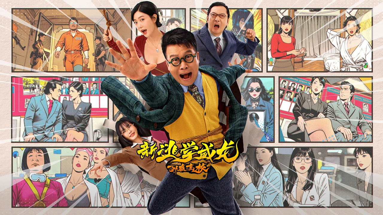 New Fight Back To School: New Order backdrop