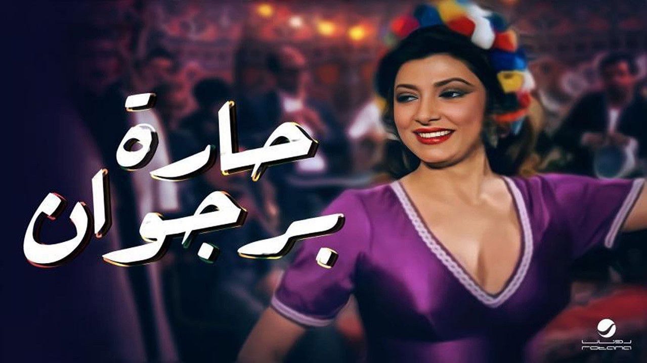 Borgwan Lane backdrop