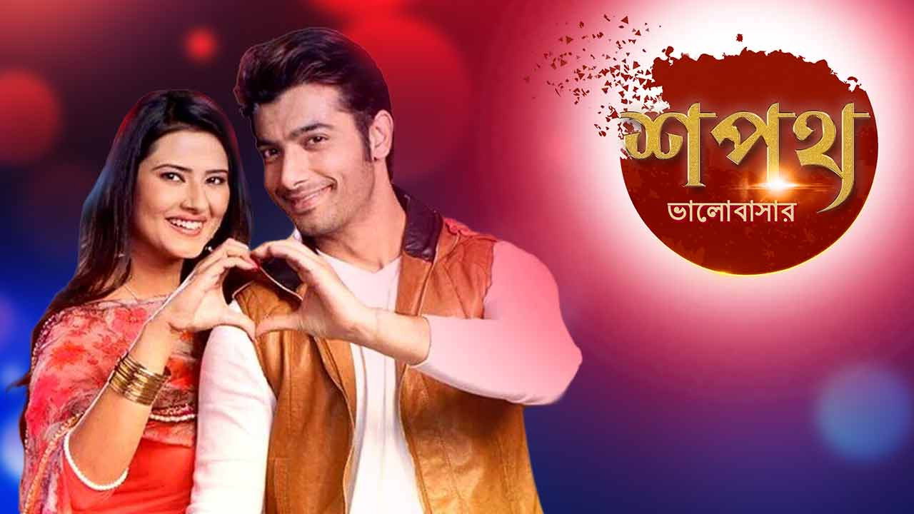 Shapath Bhalobashar backdrop