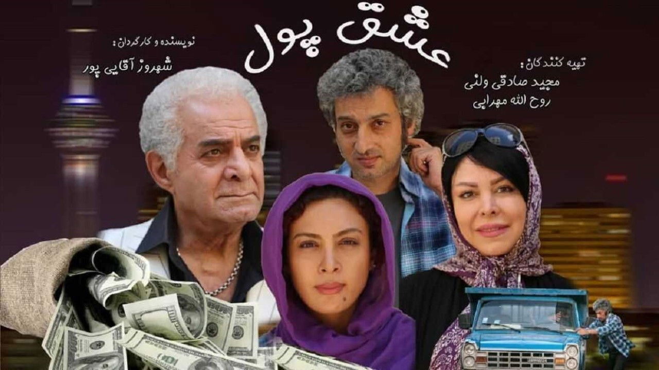 Money Lover backdrop