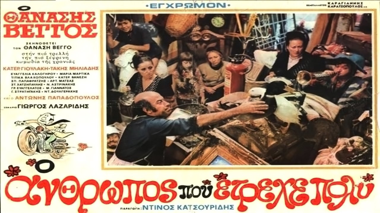 The Man Who Ran a Lot backdrop