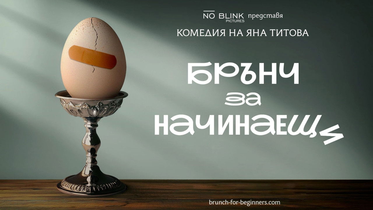 Brunch for Beginners backdrop