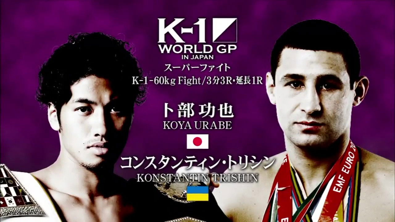 K-1 WORLD GP 2015: 70kg Championship Tournament backdrop