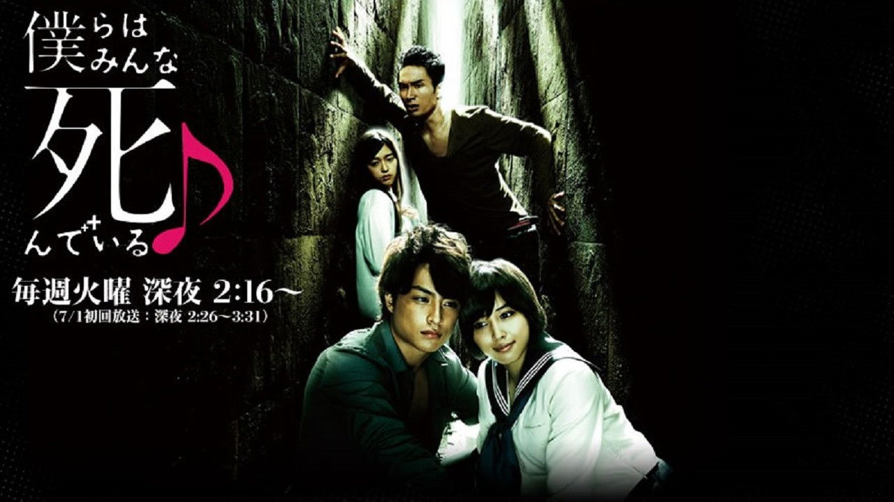 We Are Dead People backdrop