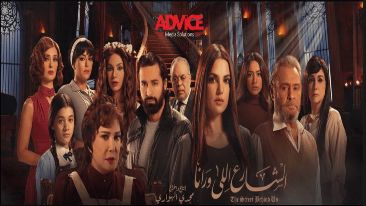 One Block Behind backdrop