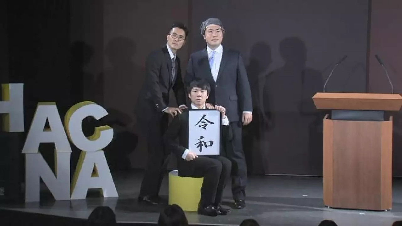 ハナコ「タロウ4」 backdrop